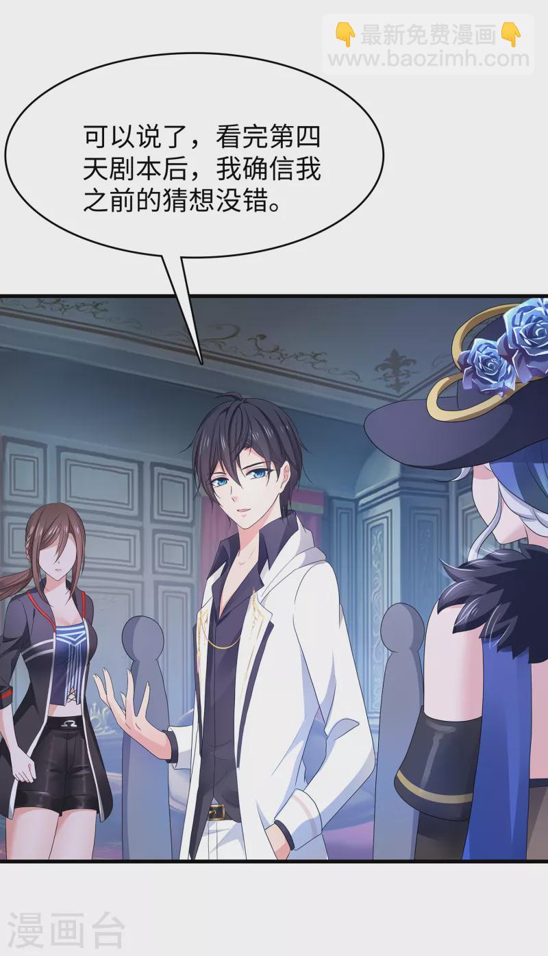第151话 陈晨打脸了？17