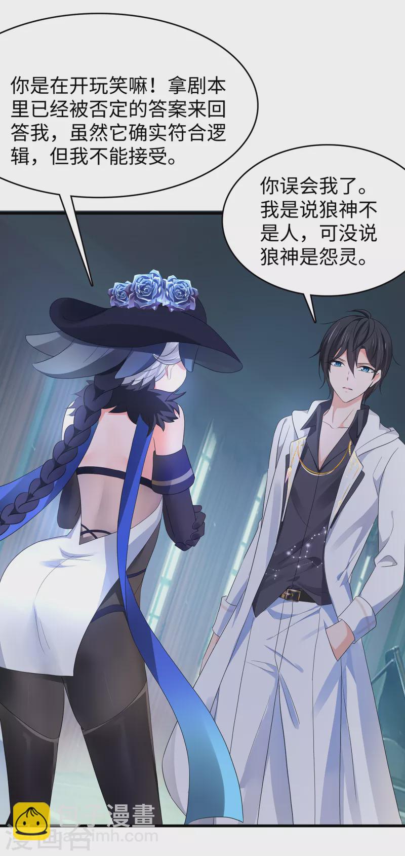 第151话 陈晨打脸了？20
