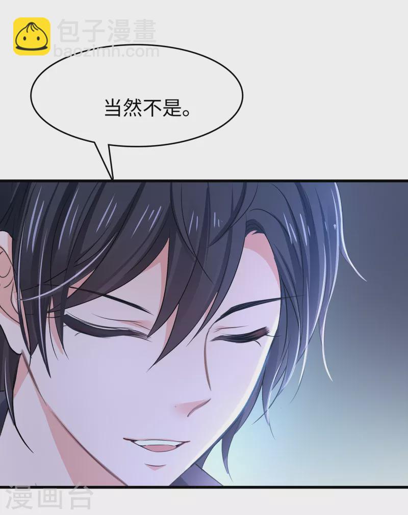 第151话 陈晨打脸了？22