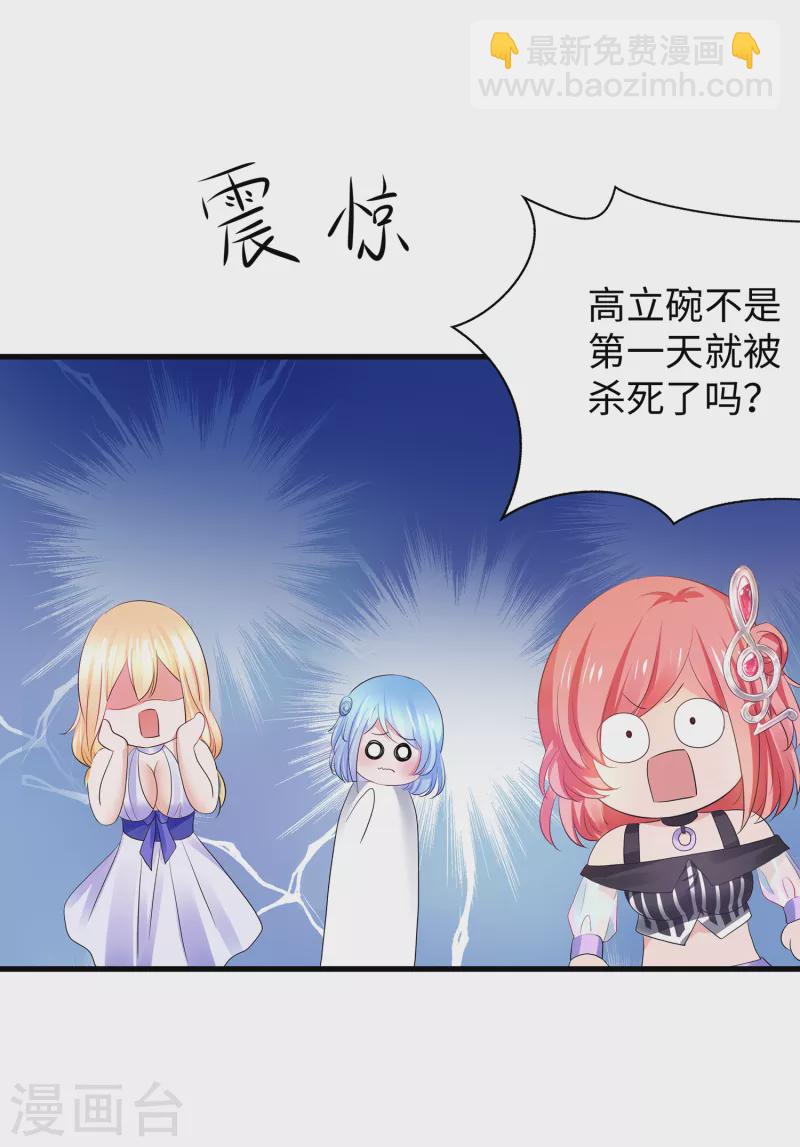 第151话 陈晨打脸了？24