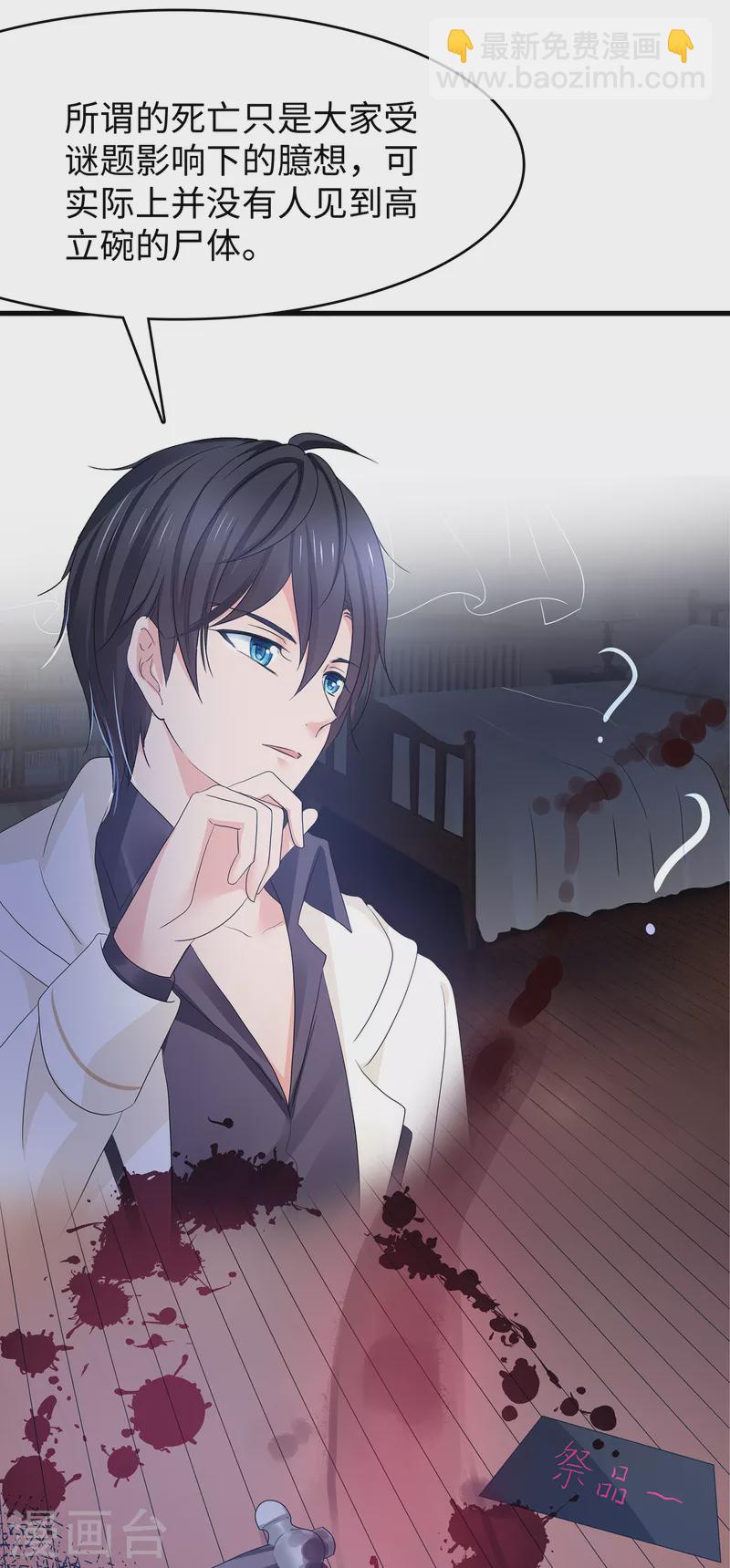 第151话 陈晨打脸了？25