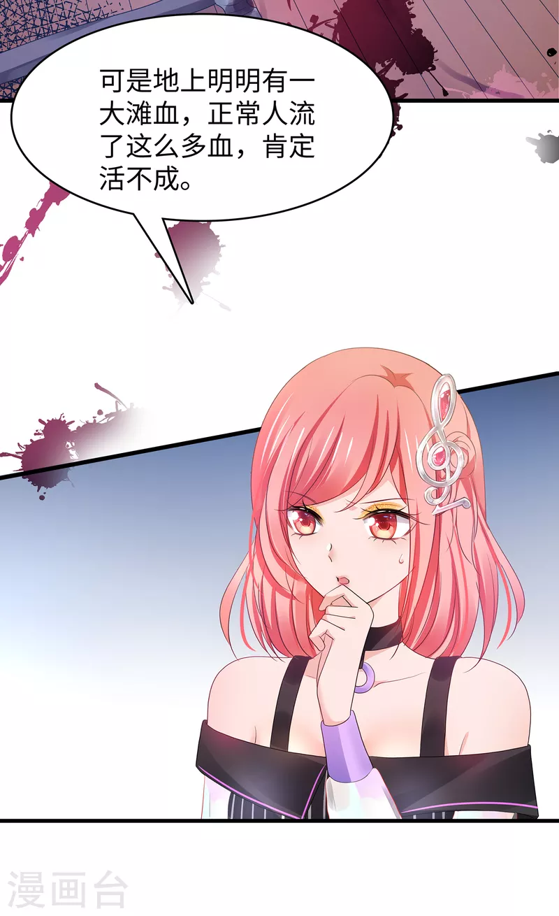 第151话 陈晨打脸了？26