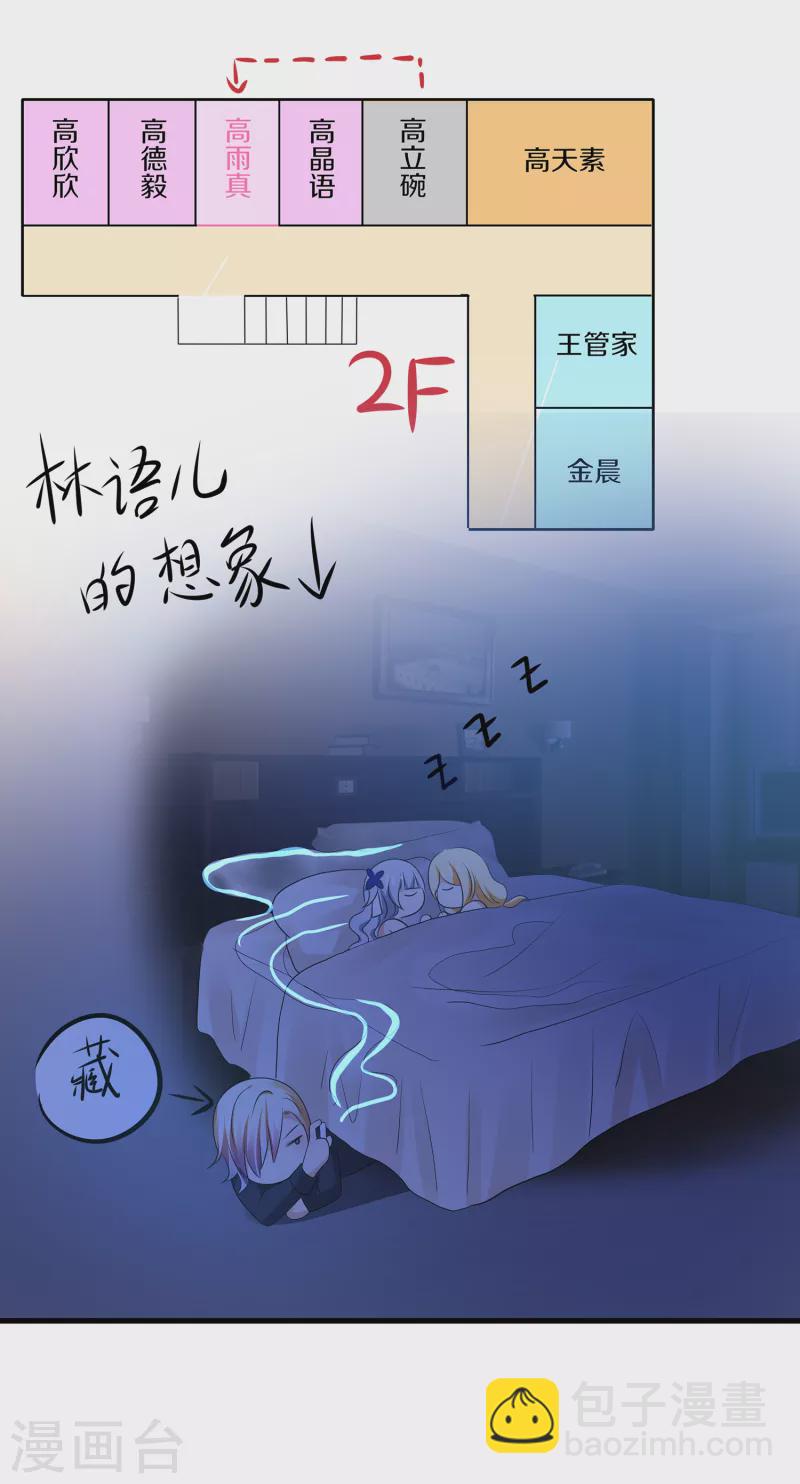 第151话 陈晨打脸了？28