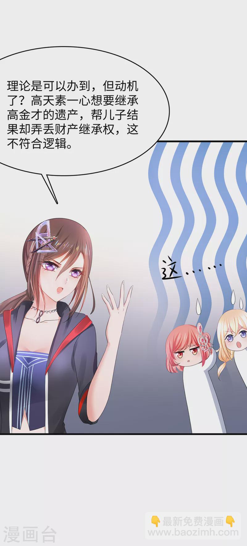 第151话 陈晨打脸了？30