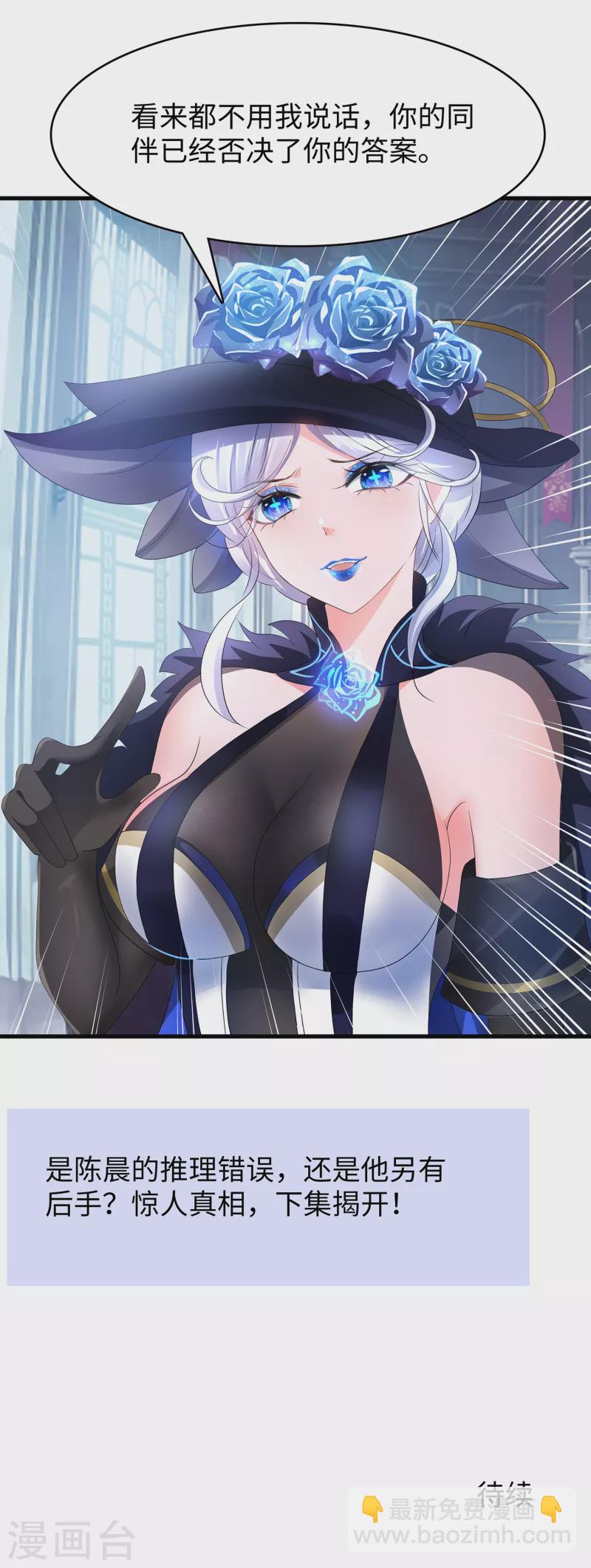 第151话 陈晨打脸了？31