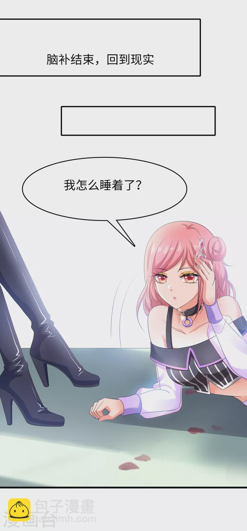 第151话 陈晨打脸了？4