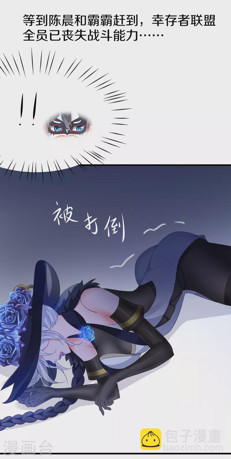 第164话 幸存者联盟被团灭了？12
