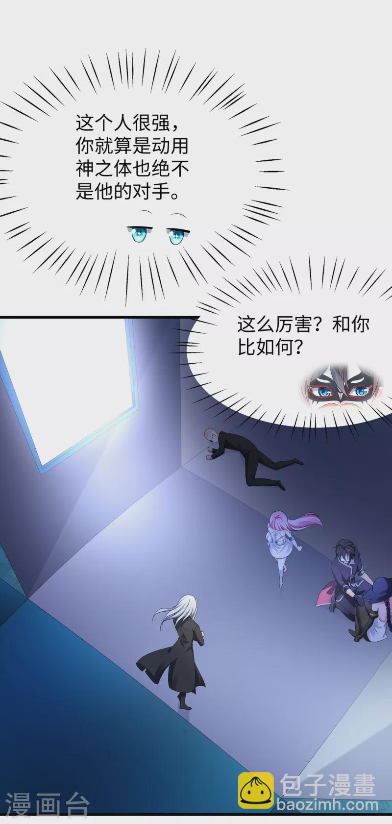 第164话 幸存者联盟被团灭了？14