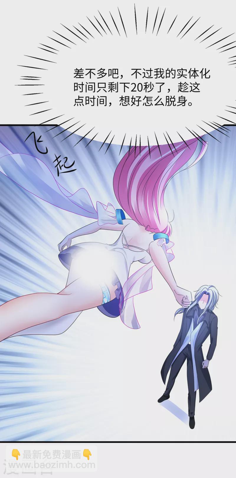 第164话 幸存者联盟被团灭了？15