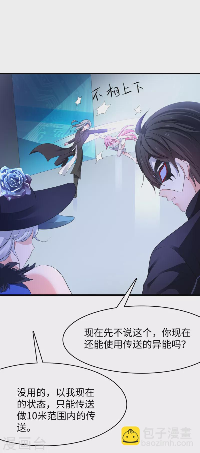第164话 幸存者联盟被团灭了？18