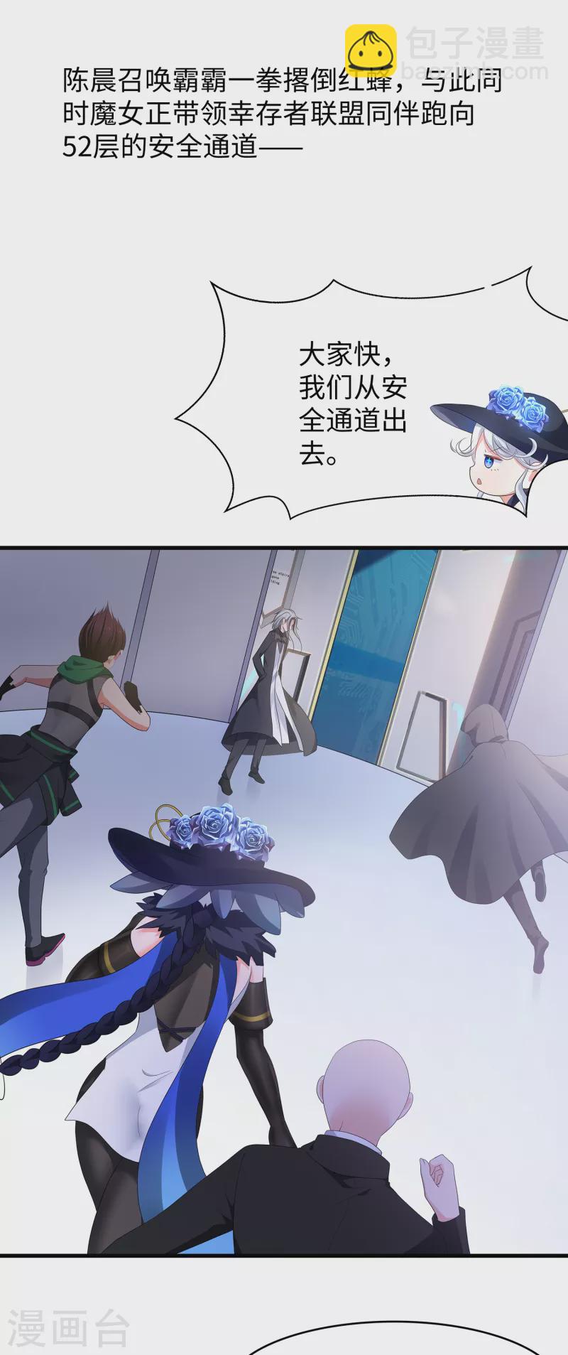 第164话 幸存者联盟被团灭了？2