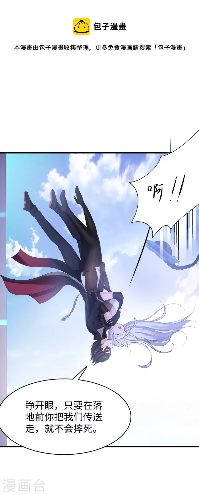 第164话 幸存者联盟被团灭了？24