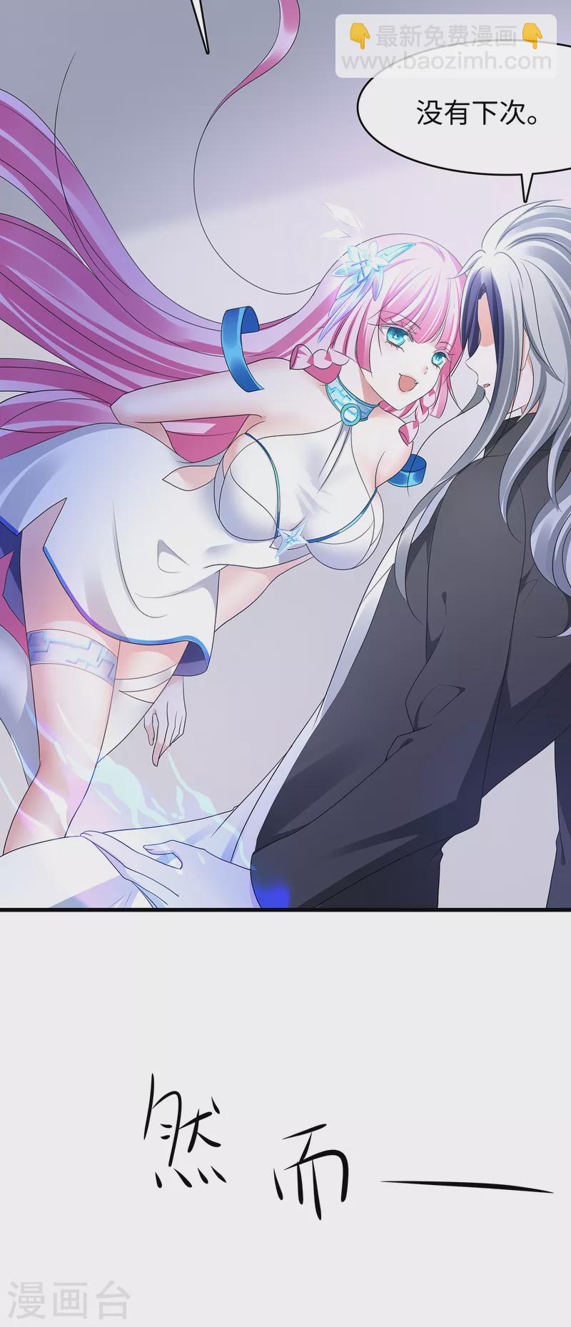 第164话 幸存者联盟被团灭了？28
