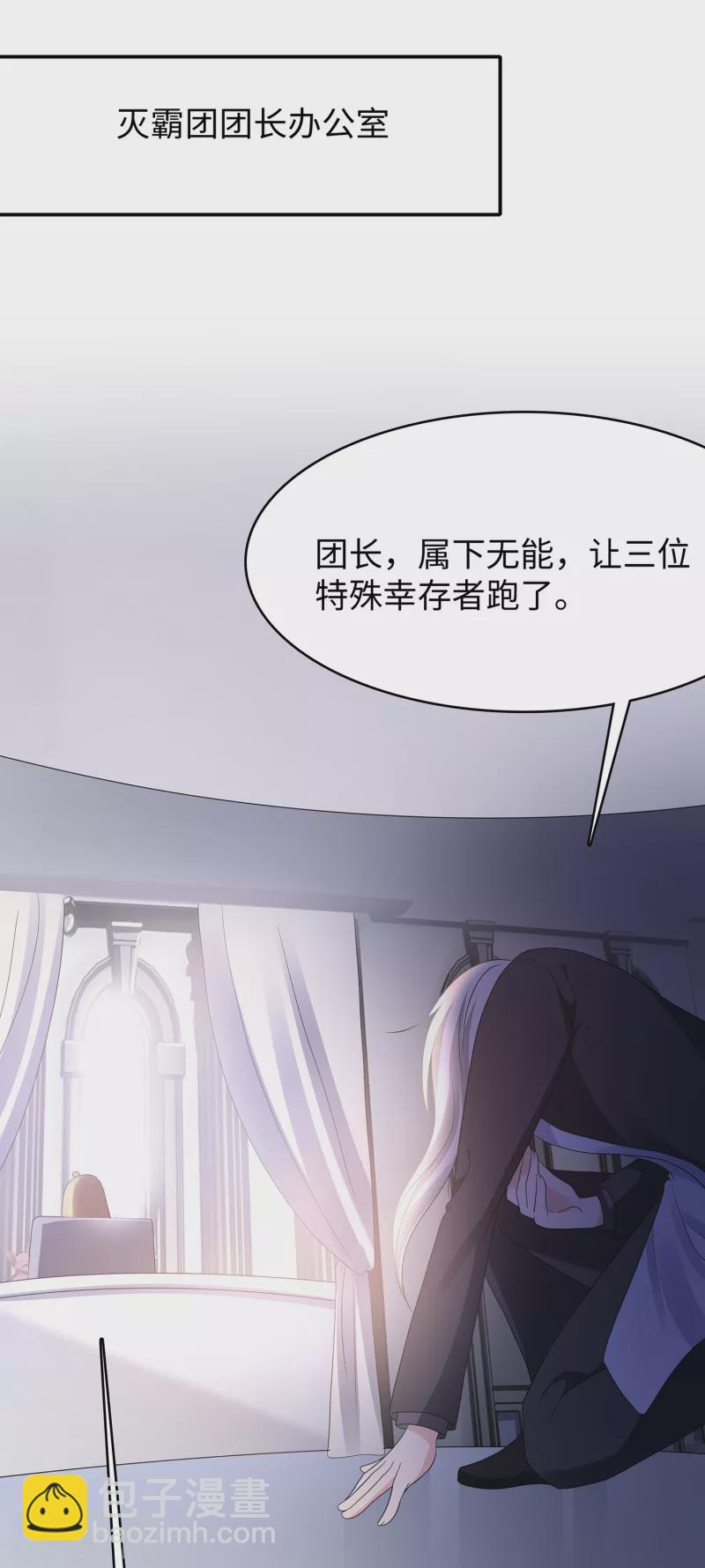 第164话 幸存者联盟被团灭了？30