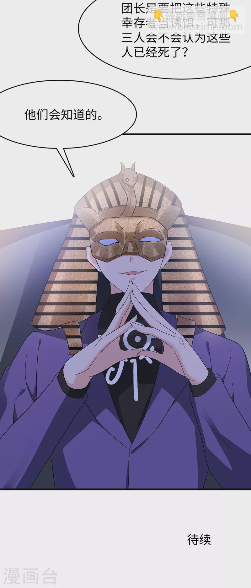 第164话 幸存者联盟被团灭了？33
