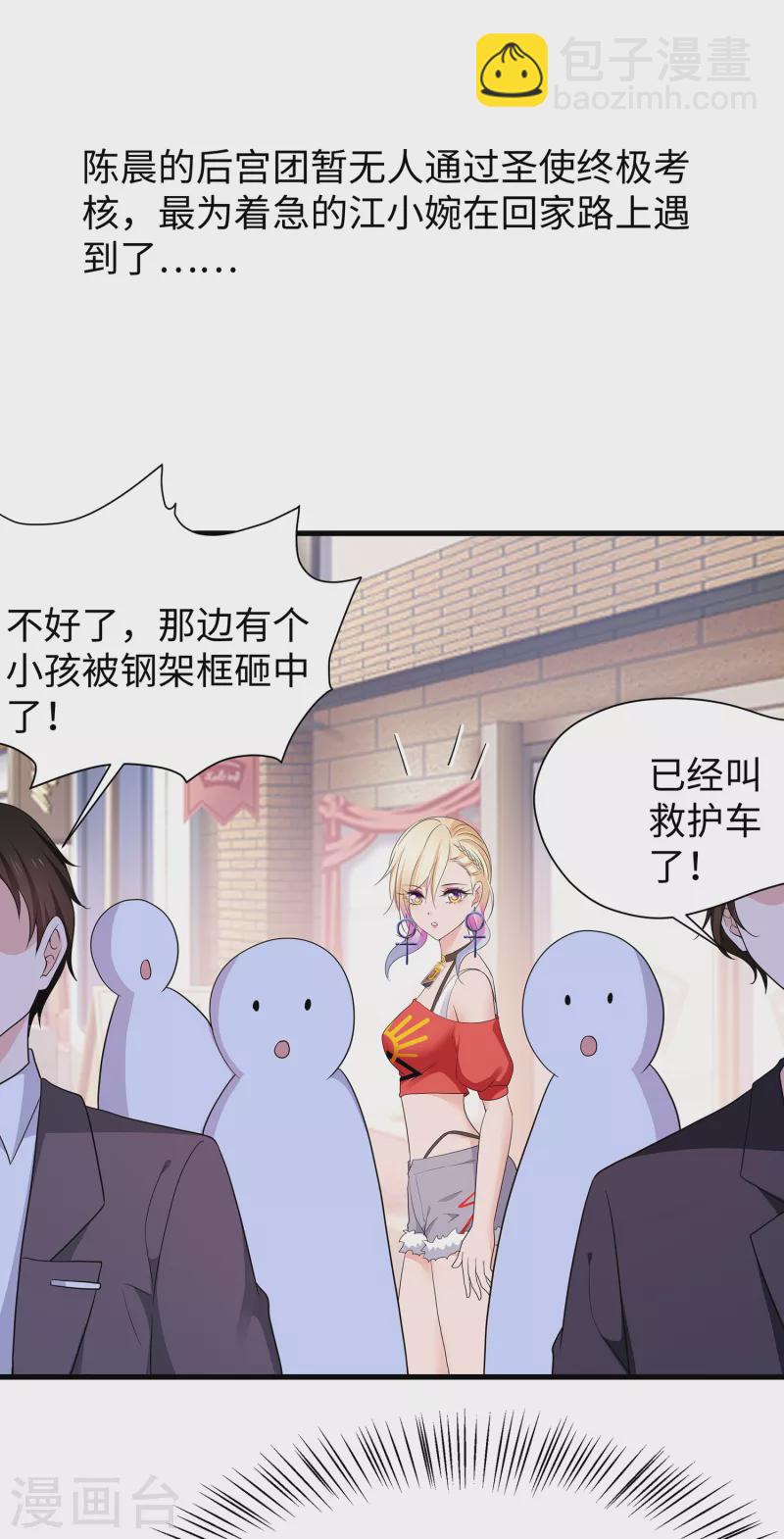 第168话 两大圣使出现！2