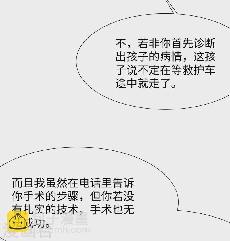 第168话 两大圣使出现！26