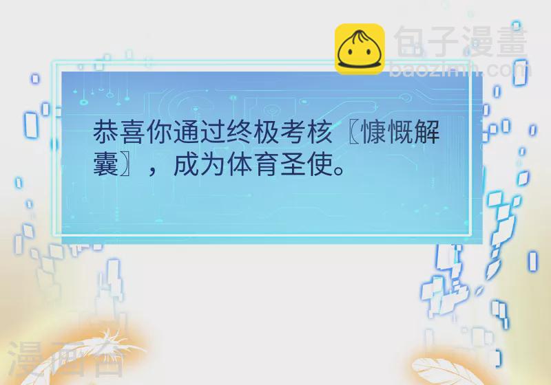 第168话 两大圣使出现！29