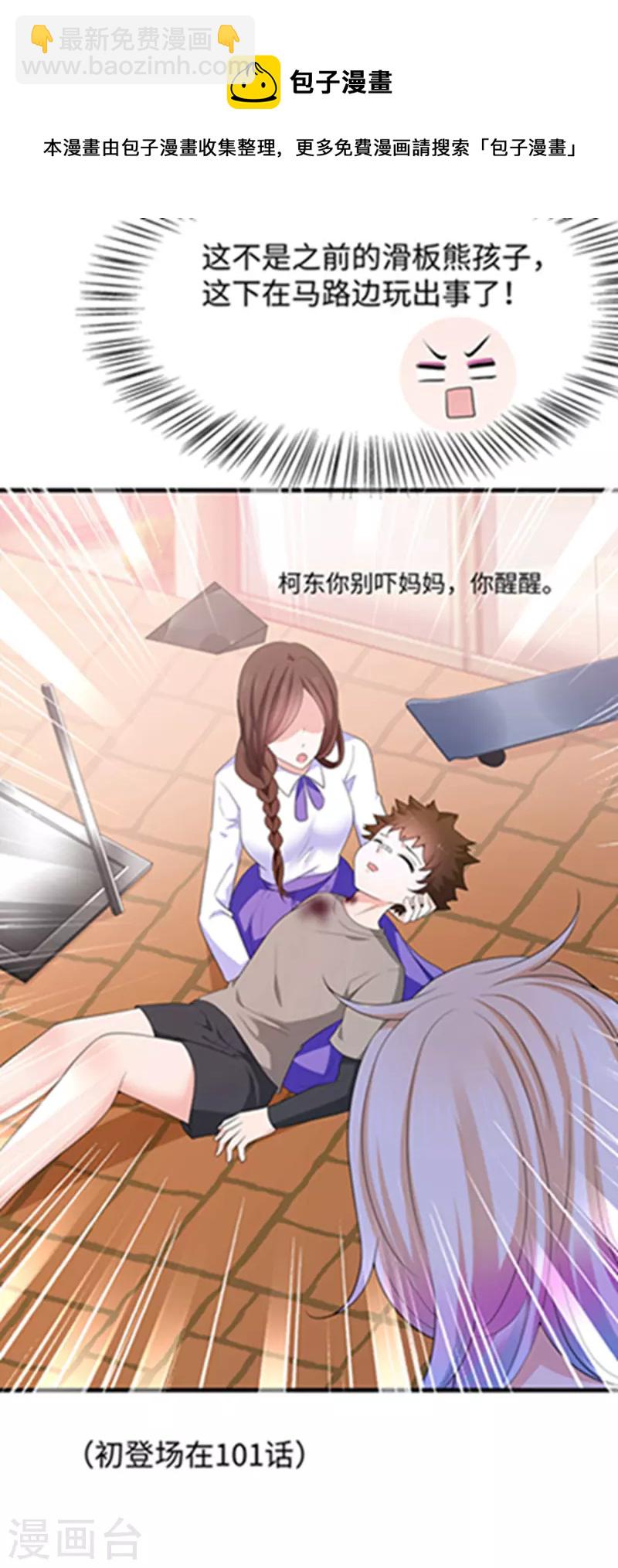 第168话 两大圣使出现！3