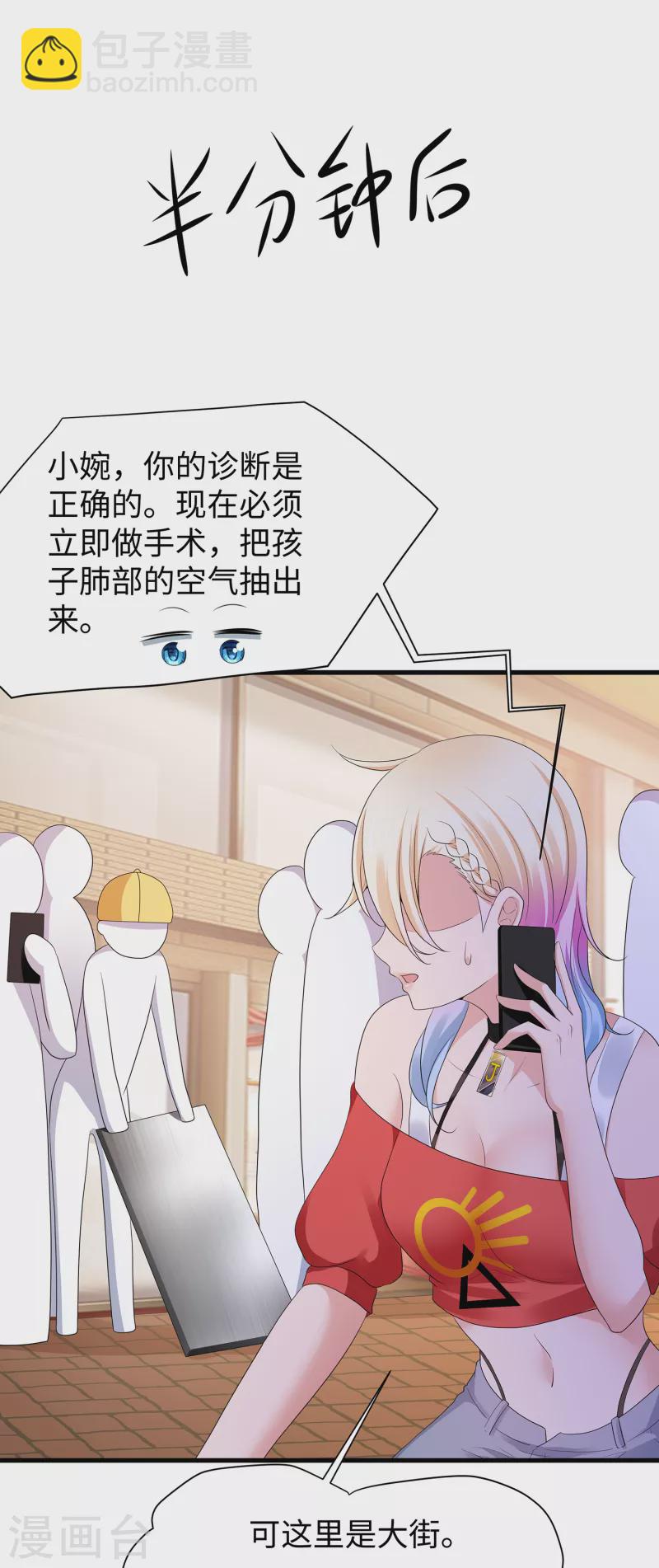 第168话 两大圣使出现！9