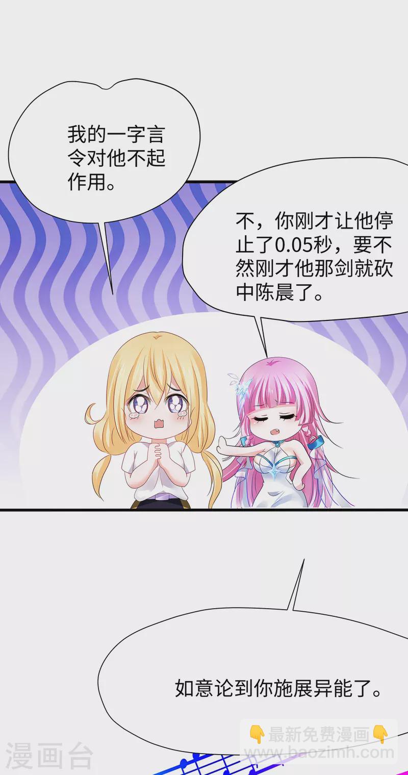 第173话 我永远失去父亲了……17