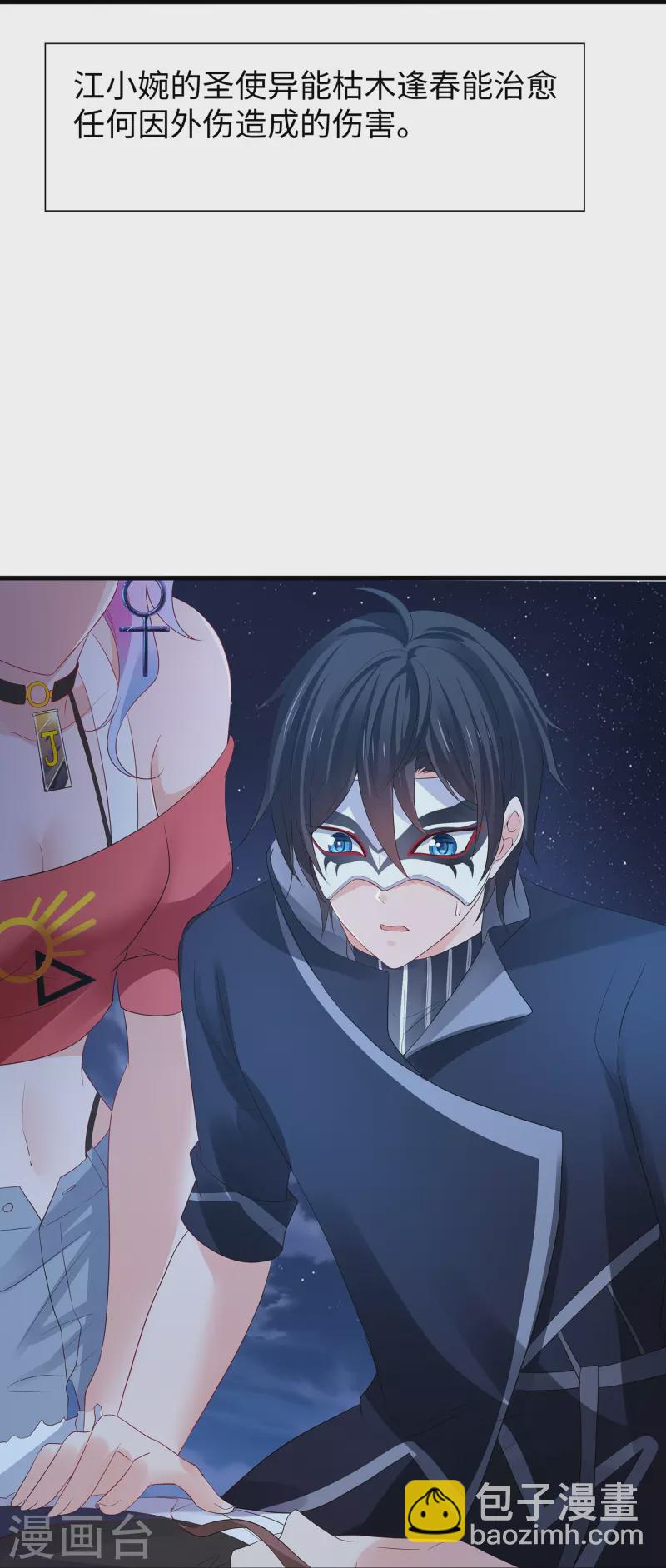 第174话 对素素父亲的承诺！1