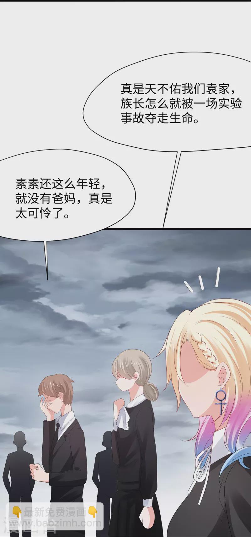 第174话 对素素父亲的承诺！17