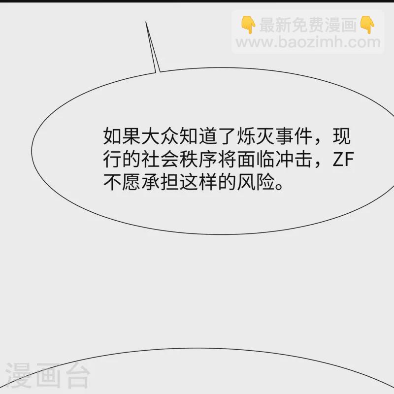 第174话 对素素父亲的承诺！19