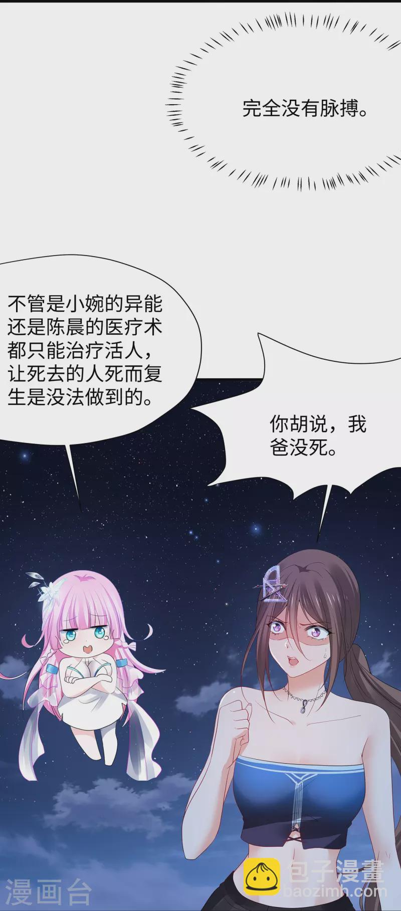 第174话 对素素父亲的承诺！2