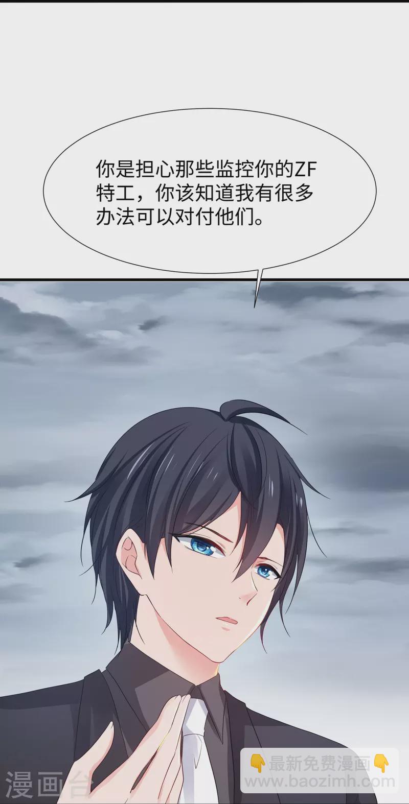 第174话 对素素父亲的承诺！22