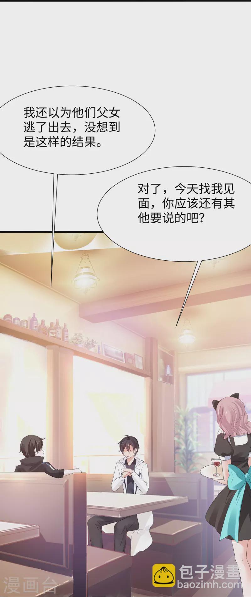 第174话 对素素父亲的承诺！30