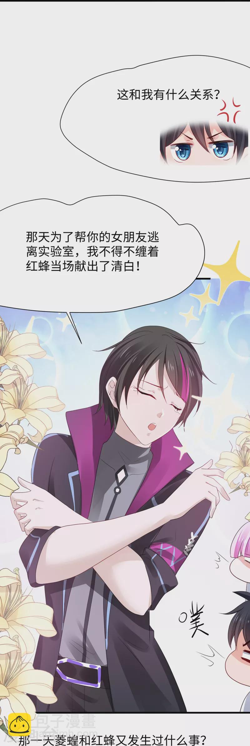 第174话 对素素父亲的承诺！35