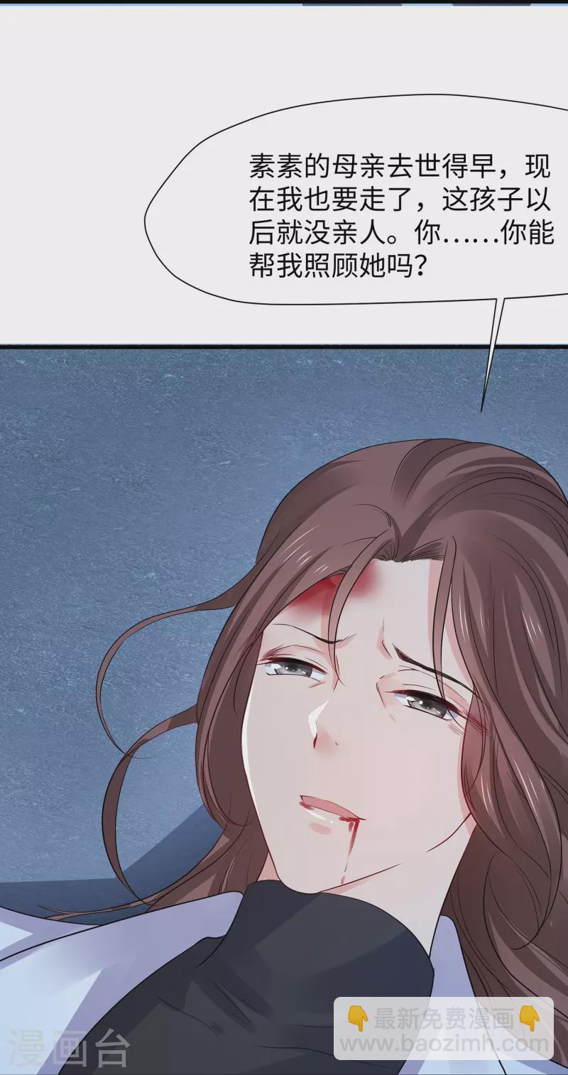 第174话 对素素父亲的承诺！8