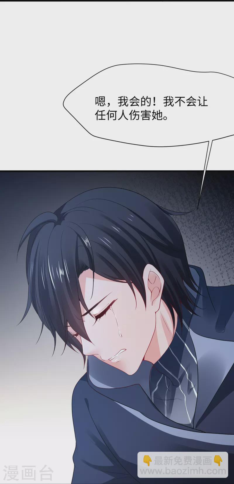 第174话 对素素父亲的承诺！9
