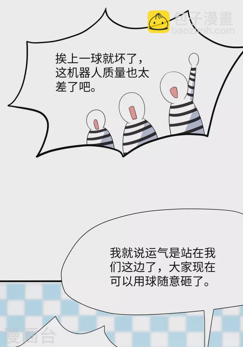 第188话 破局！32