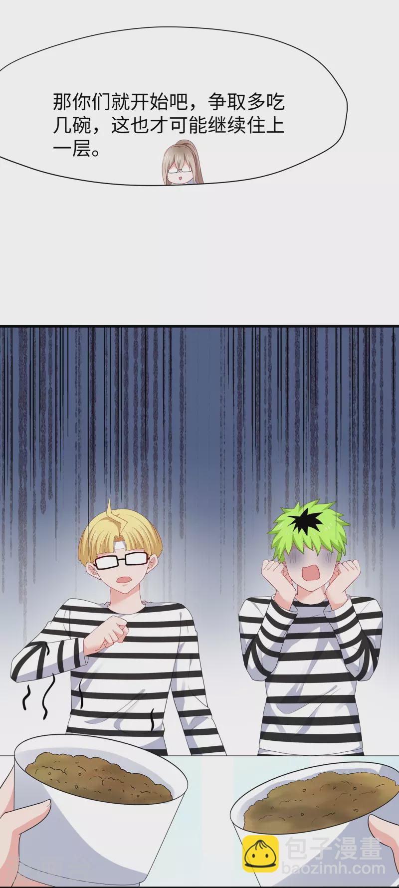 第194话 关闭吧，霸霸！1