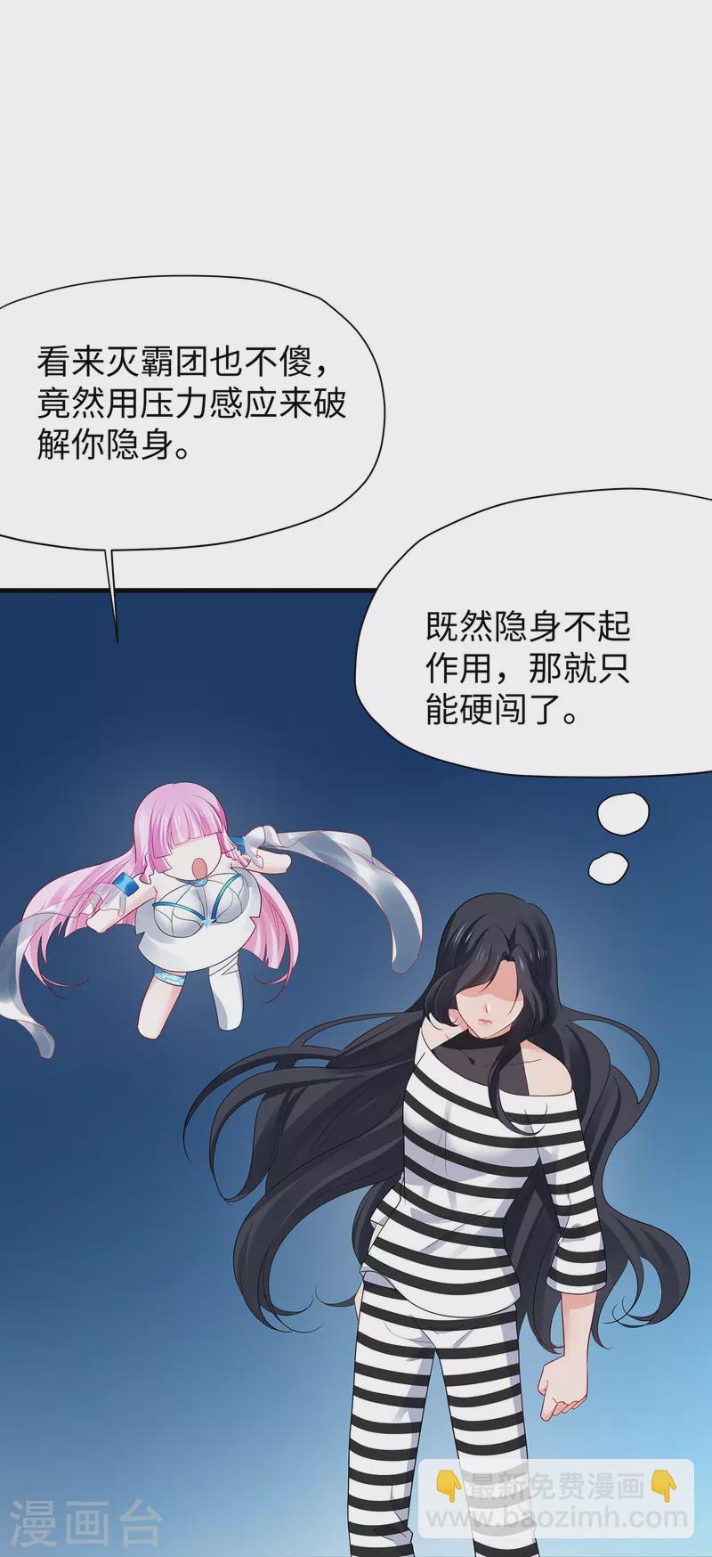 第194话 关闭吧，霸霸！14
