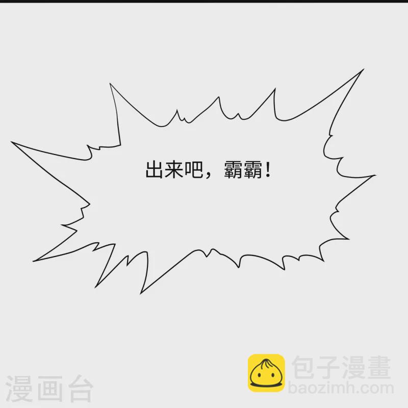 第194话 关闭吧，霸霸！15