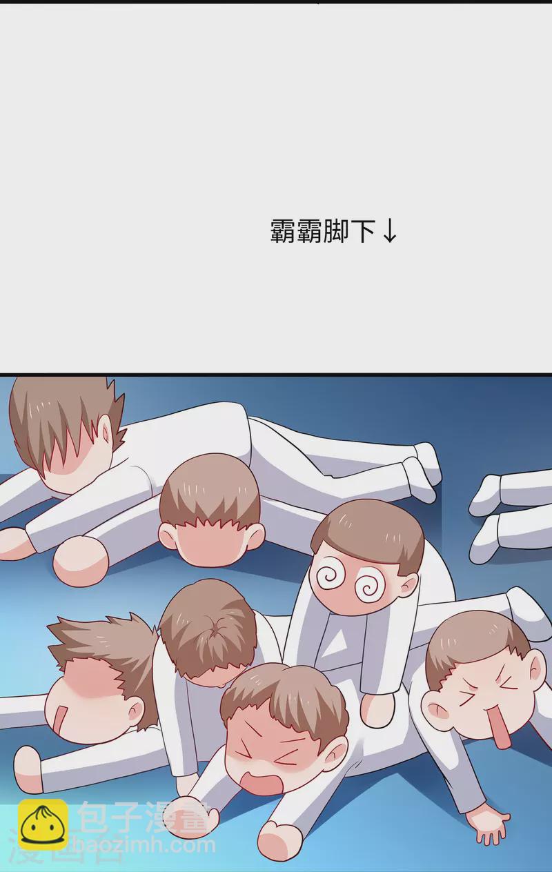 第194话 关闭吧，霸霸！18
