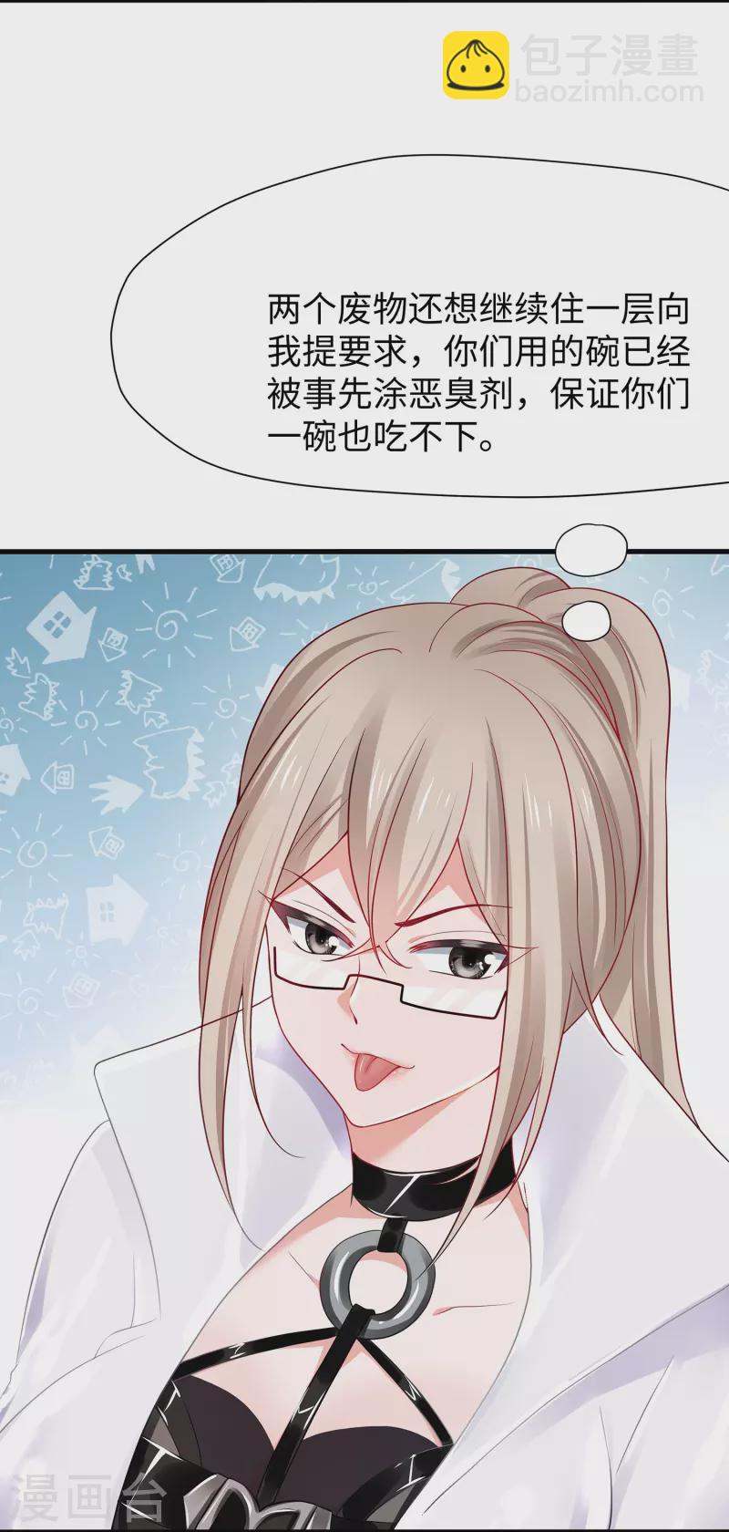 第194话 关闭吧，霸霸！2