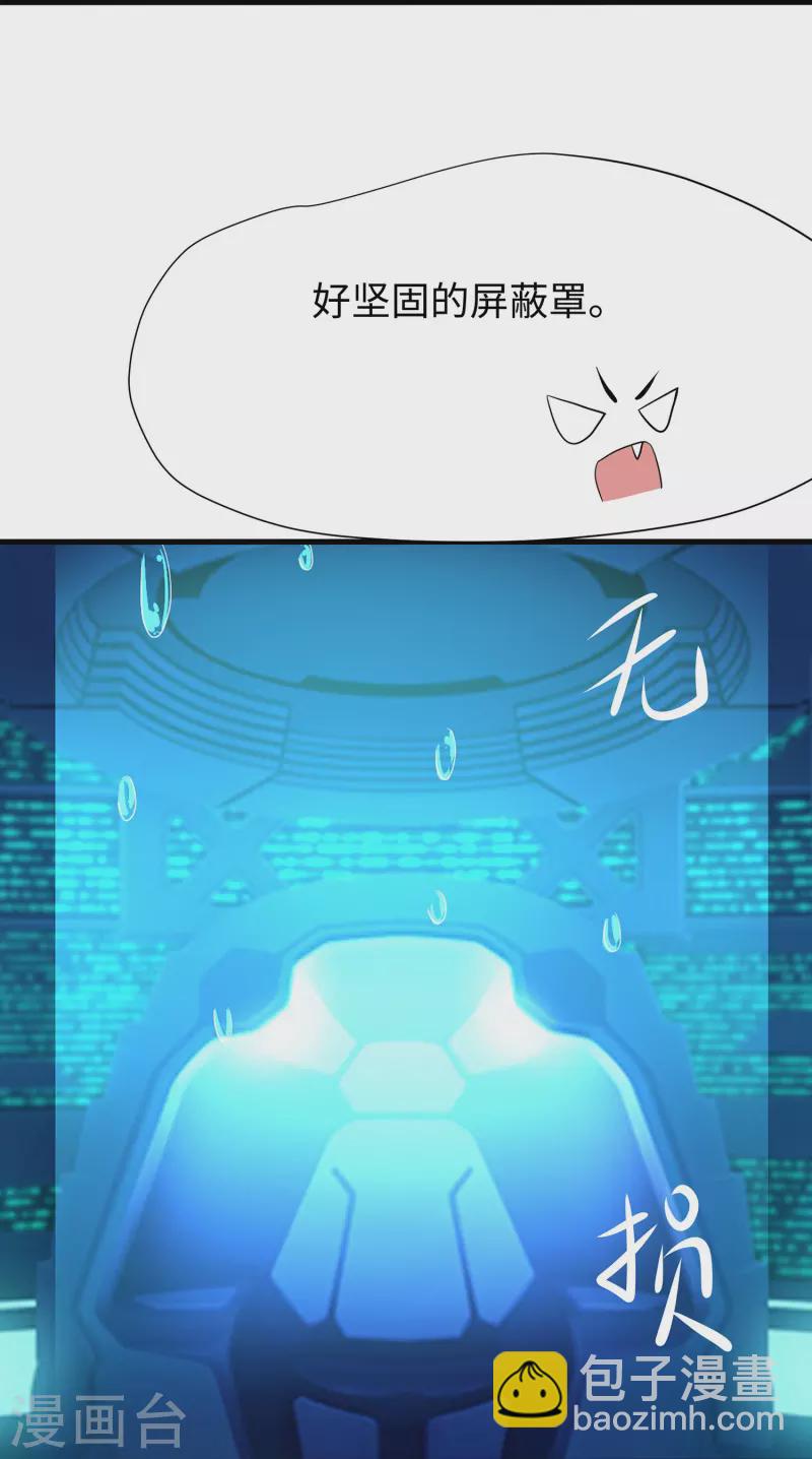 第194话 关闭吧，霸霸！22