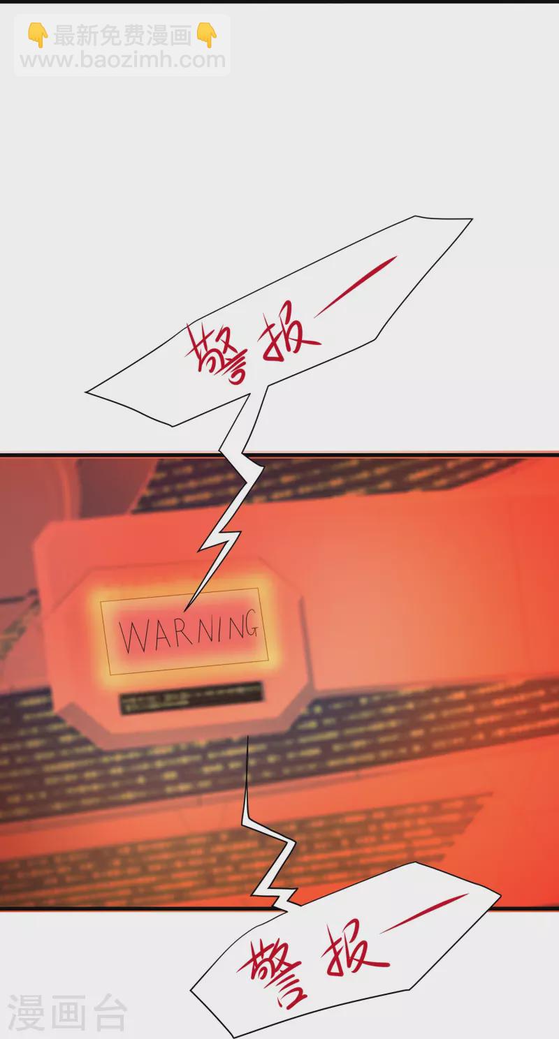第194话 关闭吧，霸霸！26