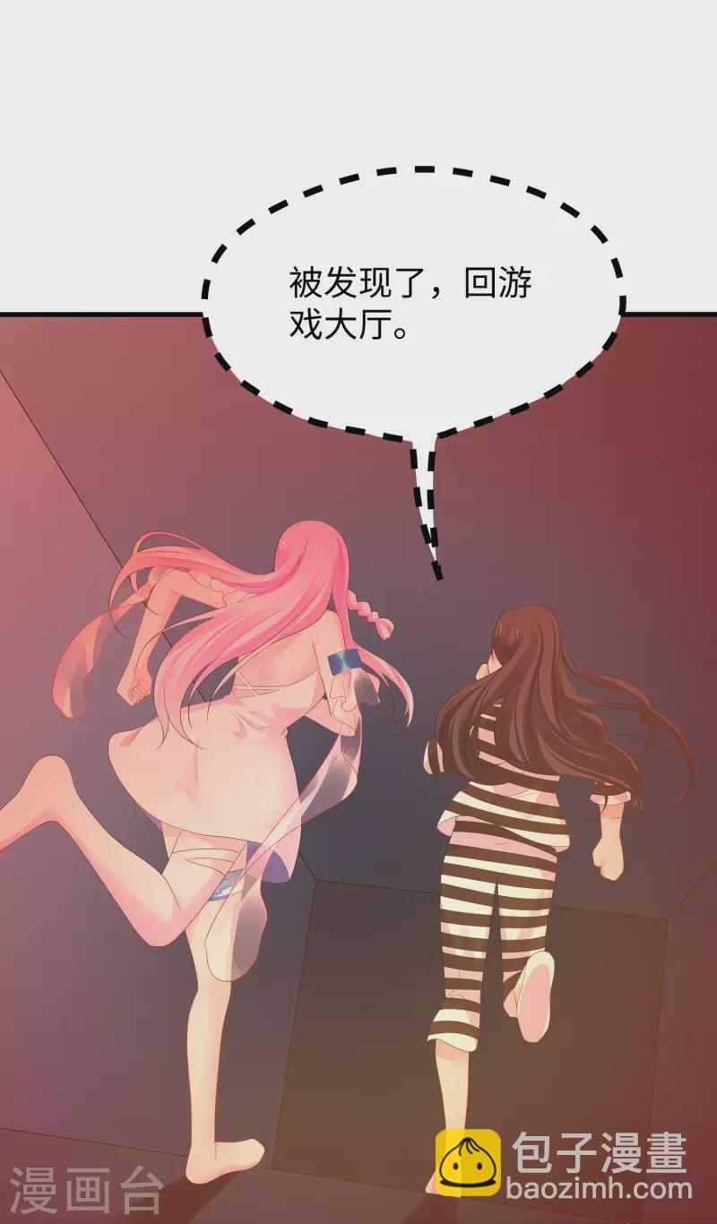 第194话 关闭吧，霸霸！27