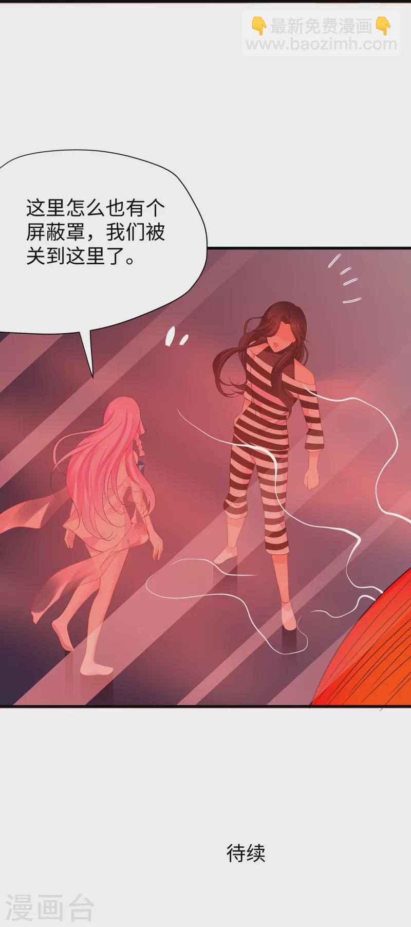 第194话 关闭吧，霸霸！29