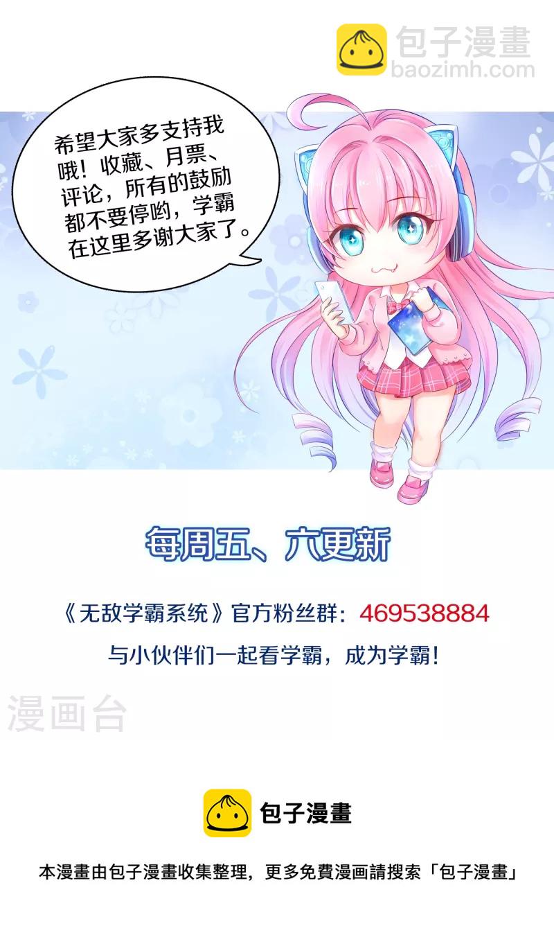第194话 关闭吧，霸霸！30