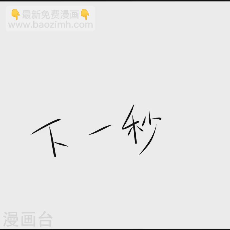 第194话 关闭吧，霸霸！4