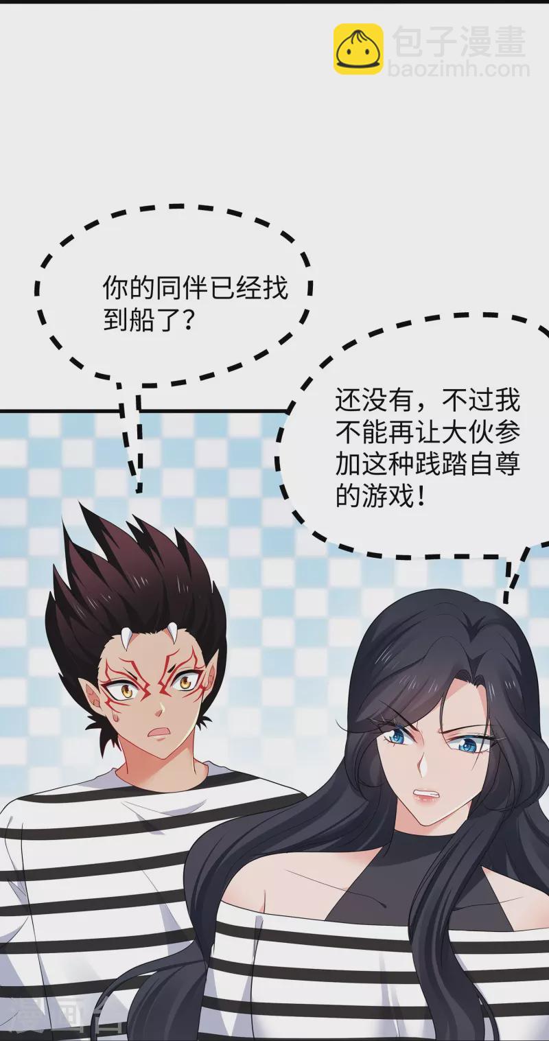 第194话 关闭吧，霸霸！7