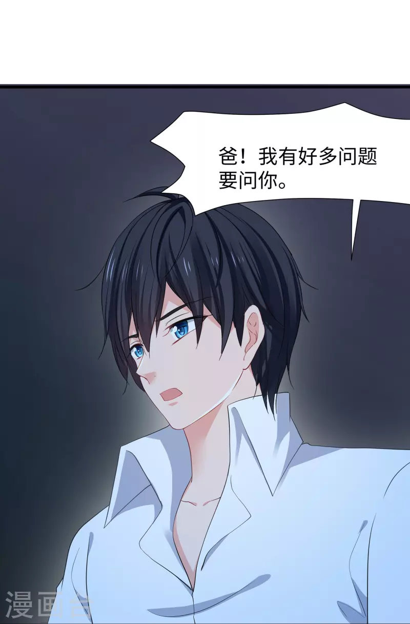 第196话 父亲，请你告诉我14