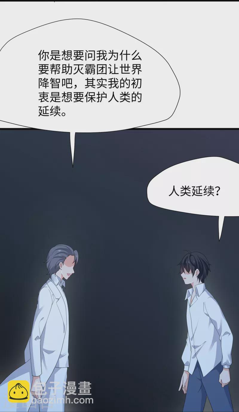 第196话 父亲，请你告诉我15