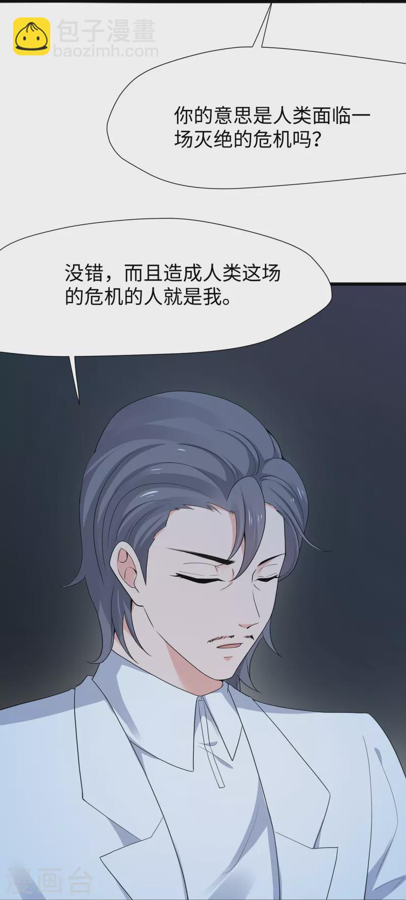 第196话 父亲，请你告诉我16